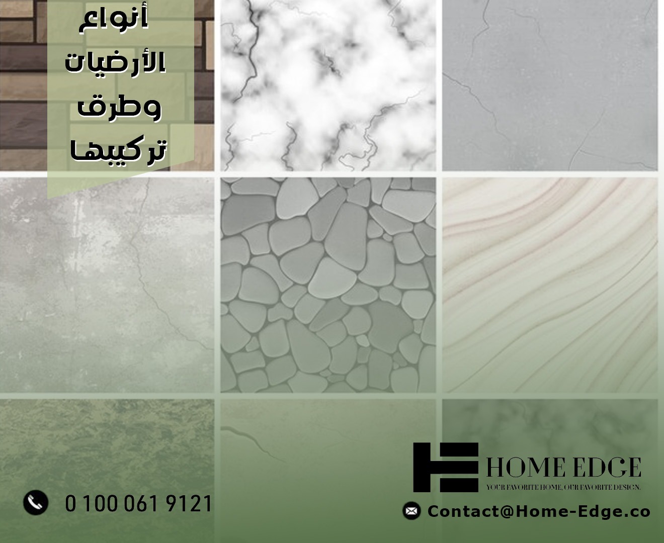 أنواع الأرضيات وطرق تركيبها